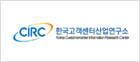 한국콜센터산업정보연구소