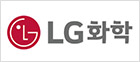 LG 화학(HS사업부)
